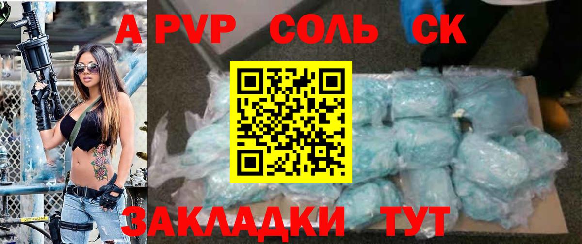 Alfa_PVP крисы CK Нарткала