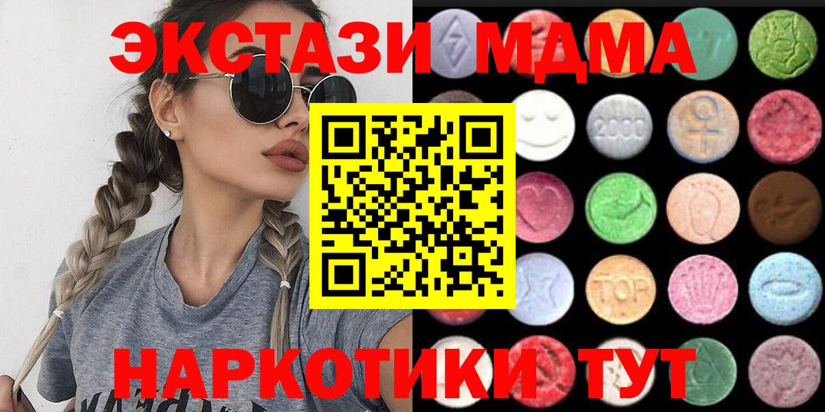 ЭКСТАЗИ VHQ  ЭКСТАЗИ 300 mg  Экстази  Нарткала  Вход с VPN 