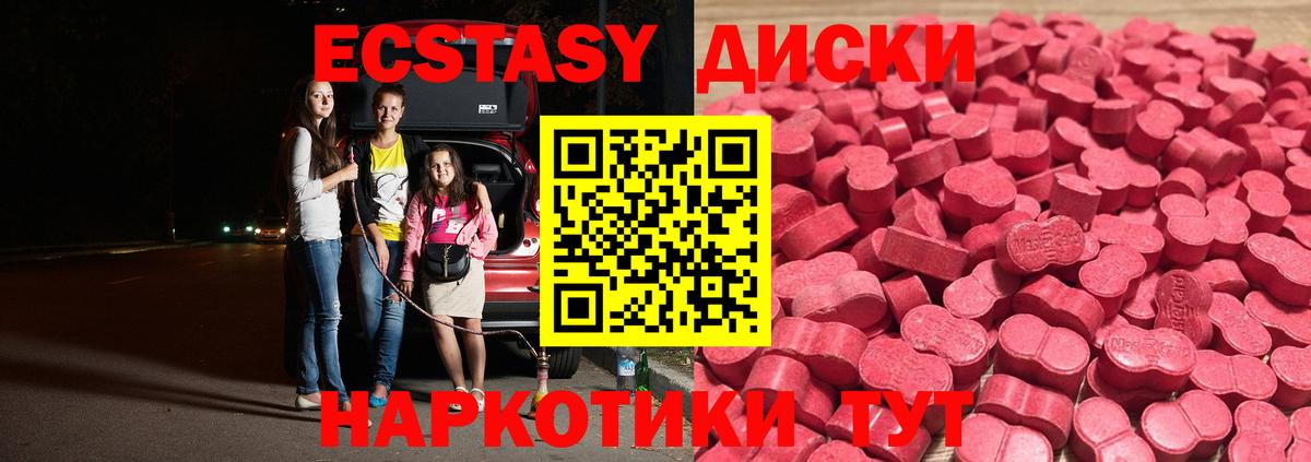 Экстази ешки Нарткала