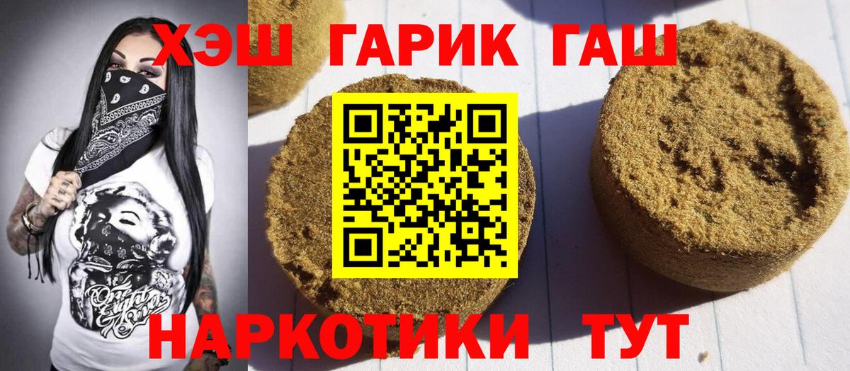 ГАШ AMNESIA HAZE  ГАШ Изолятор  ГАШИШ  Нарткала  Вход с VPN 