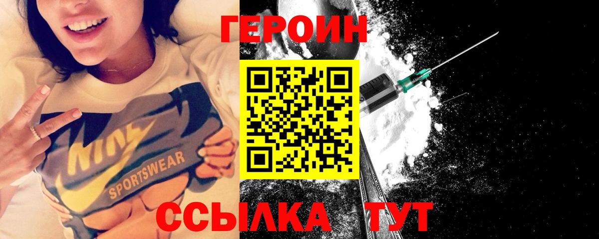 ГЕРОИН VHQ Нарткала