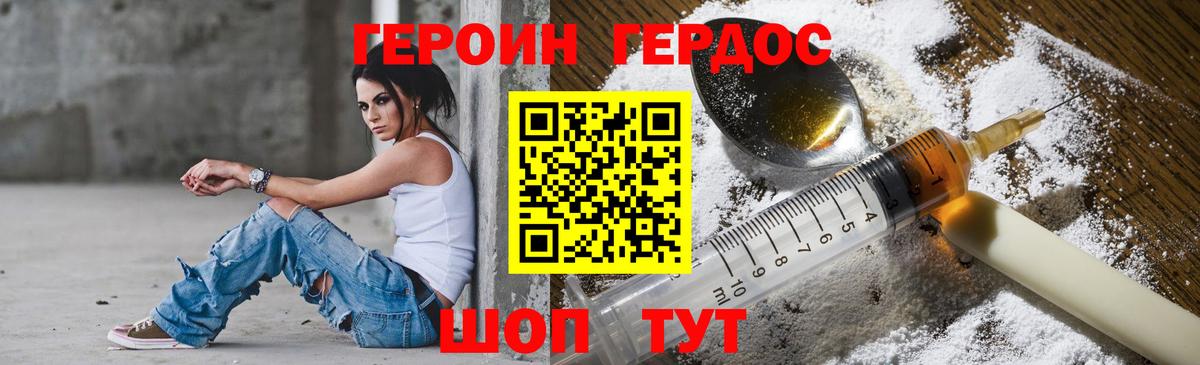 Нарткала  ГЕРОИН VHQ  Вход с VPN 