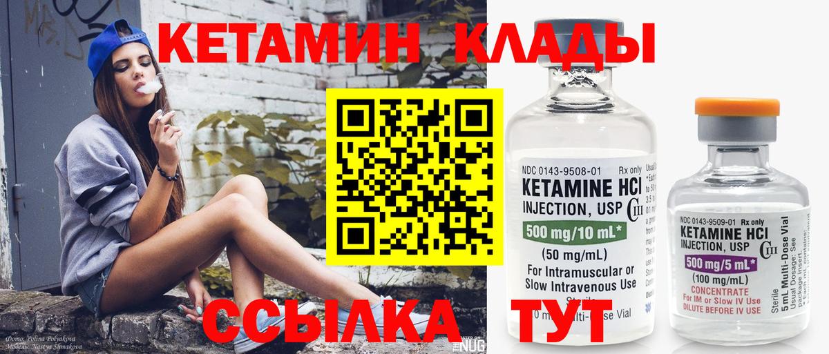 КЕТАМИН VHQ  Вход с VPN  КЕТАМИН ketamine  Нарткала 