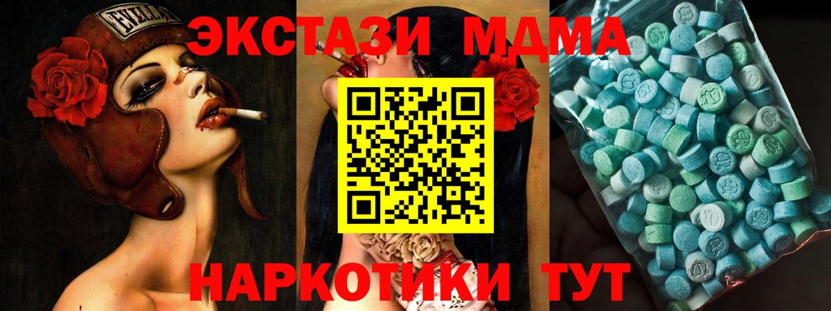Нарткала  MDMA Molly  МДМА Molly  МДМА  Вход с VPN 