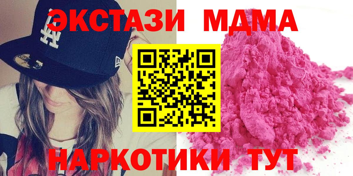 МДМА кристаллы Нарткала
