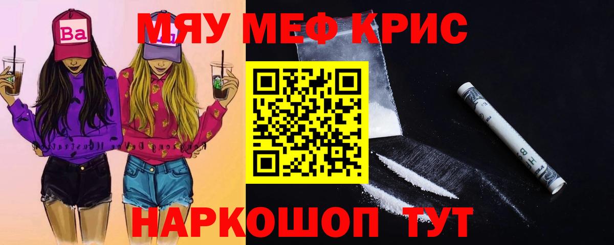 Мефедрон Нарткала
