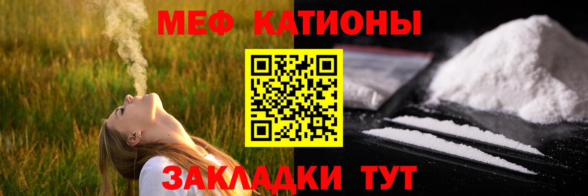Нарткала  Меф кристаллы  Мефедрон  Вход с VPN  Мефедрон мяу мяу 