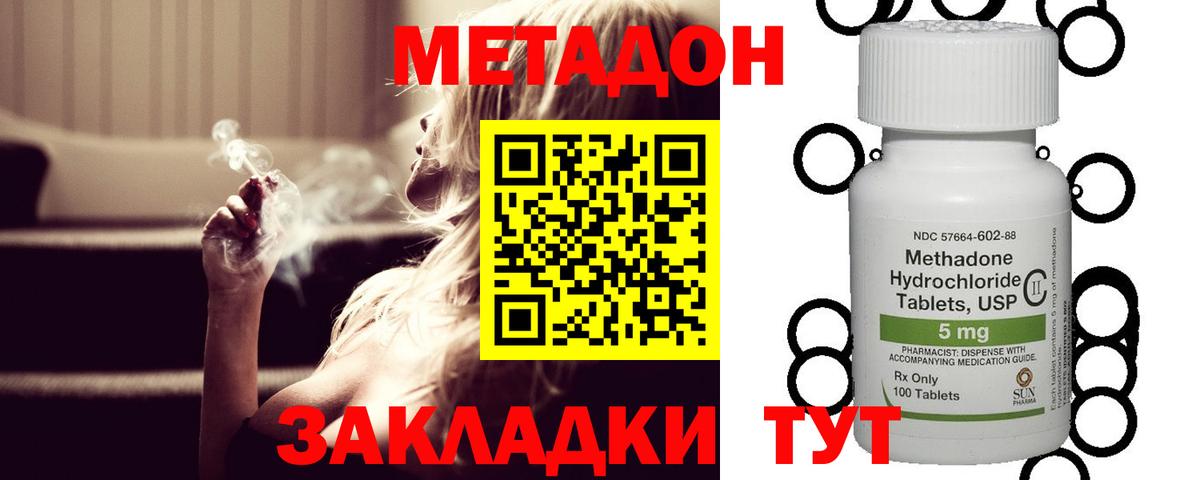 Нарткала  МЕТАДОН methadone  Вход с VPN 