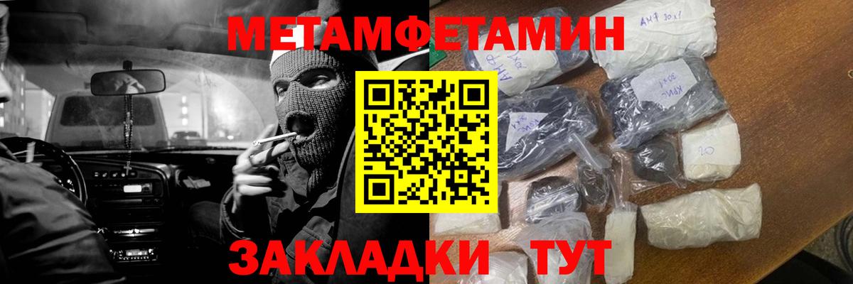 Первитин мет Нарткала