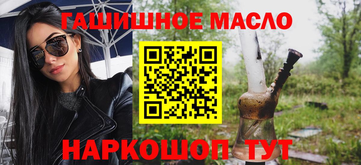 ТГК жижа  Вход с VPN  ТГК THC oil  Нарткала 